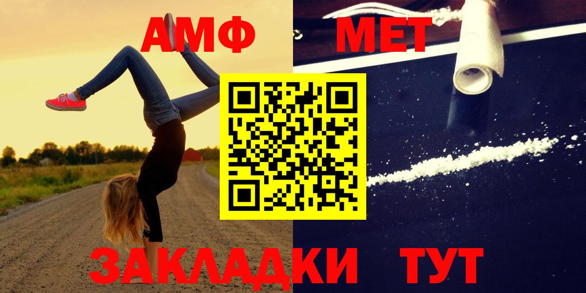 АМФЕТАМИН Розовый  Амфетамин  Добрянка  Вход с VPN  Амфетамин 