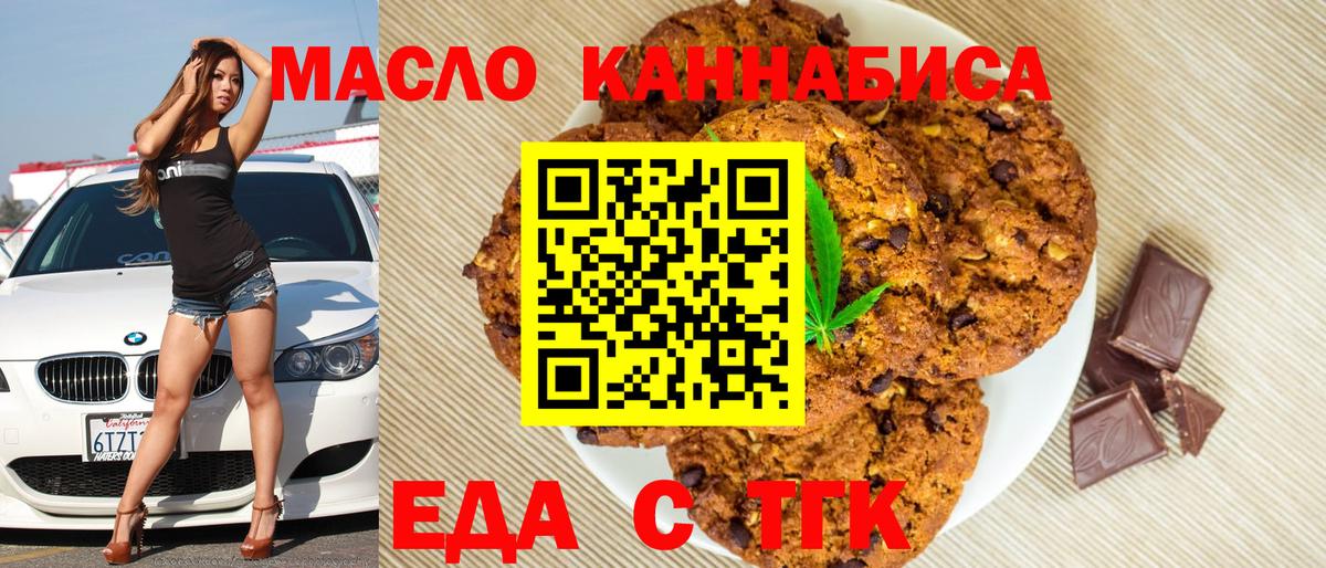 Добрянка  Canna-Cookies конопля  Вход с VPN 