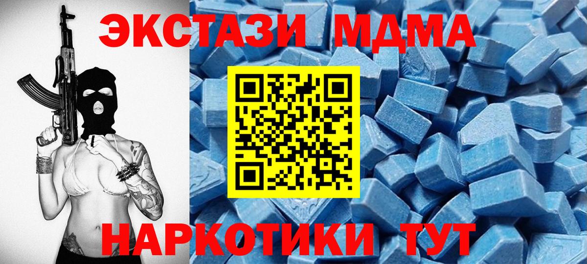 Ecstasy  Вход с VPN  Добрянка  ЭКСТАЗИ mix 