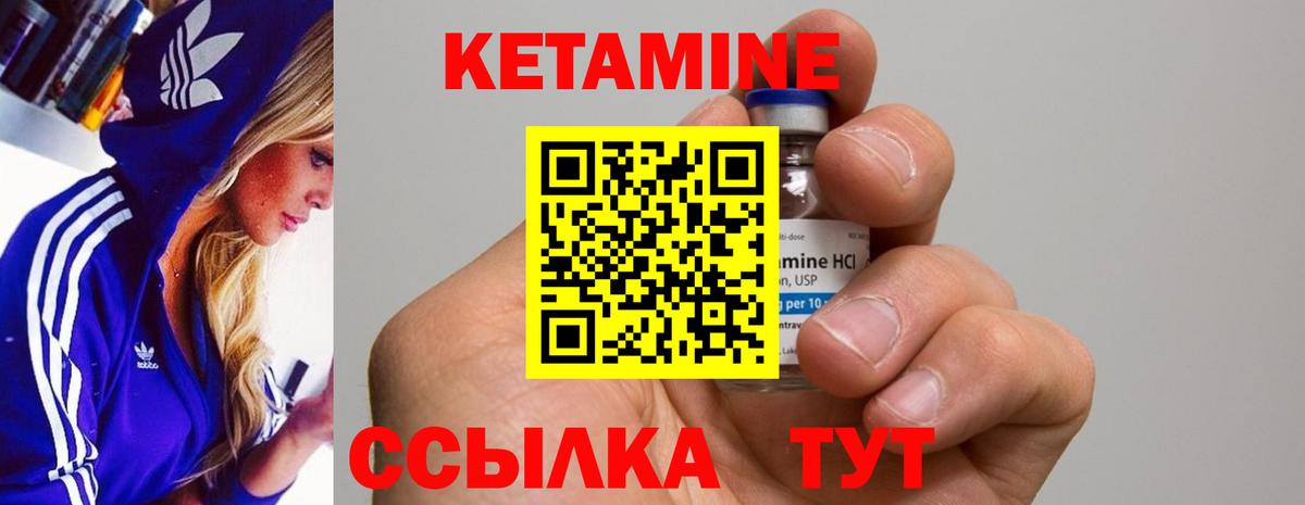 Добрянка  Кетамин ketamine  КЕТАМИН VHQ  Вход с VPN 