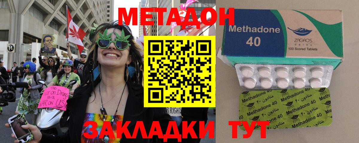 Метадон белоснежный  Вход с VPN  Добрянка  МЕТАДОН мёд 