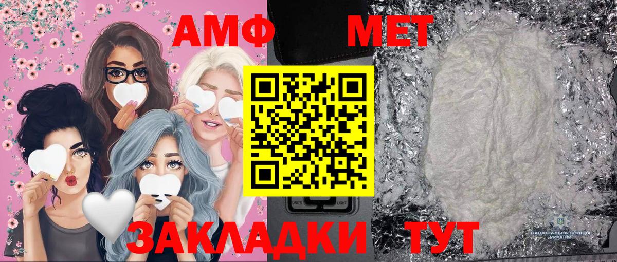 Добрянка  МЕТАМФЕТАМИН мет  Вход с VPN 