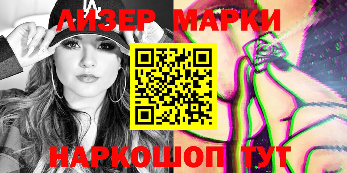 Марки 25I-NBOMe 1,5мг  Марки NBOMe  Добрянка  Вход с VPN 