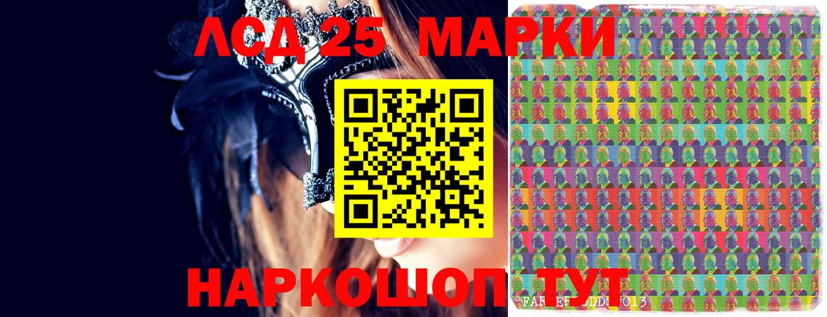 Марки 25I-NBOMe 1,8мг Добрянка